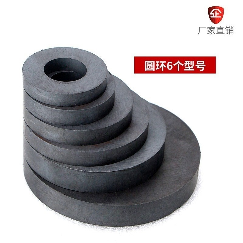 鐵氧體磁鐵 